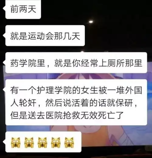 网传高校女生被留学生性侵,大理大学辟谣已向警方报案