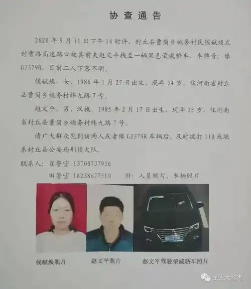 河南女子被前夫拽上车失联17天涉事车辆从黄河捞出发现女性遗体