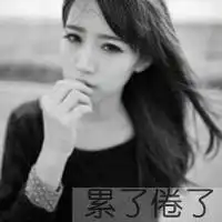 女生头像带字黑白伤感抽