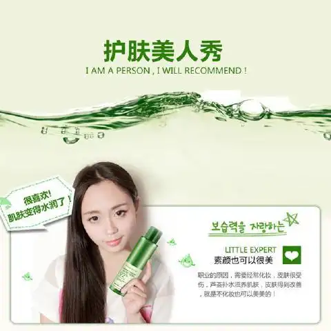 正品芦荟爽肤水女士芦荟补水修护保湿水补水滋润120ml