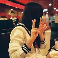 一个穿蓝色校服把脸转过去做着耶这个动作的女生头像谁看见过急用啊