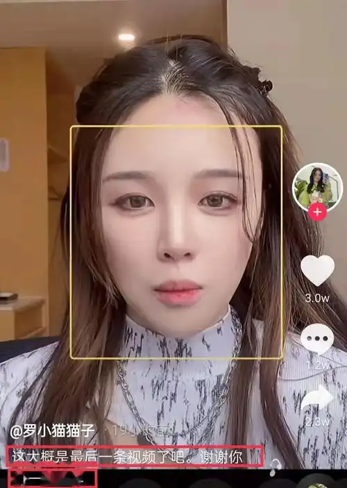 美女网红抢救无效去世,生前患抑郁症直播自杀,好友谴责其前男友