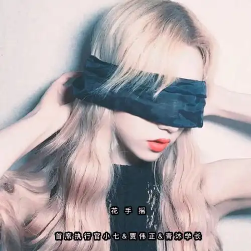 超拽女生头像不露脸机智