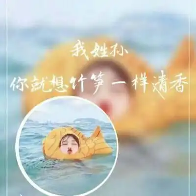卡通姓氏头像女女子