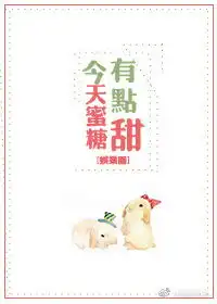 今天蜜糖有点甜一只柠檬虾