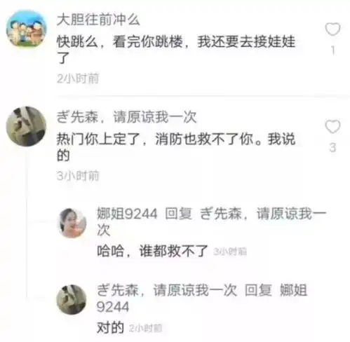 靖江女孩抖音直播自杀......最经不起折腾的,是善良