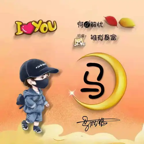 用你的名字制作微信头像,3d高端励志签名头像,快来挑一个