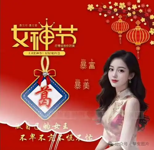 快乐女生头像女神节