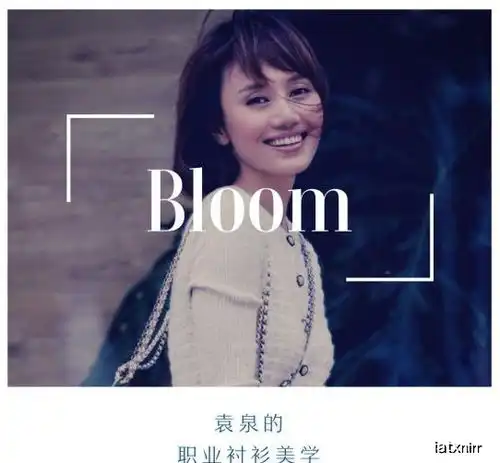 公司新人上班穿什么看袁泉职业装搭配,让你变身职场穿搭女精英