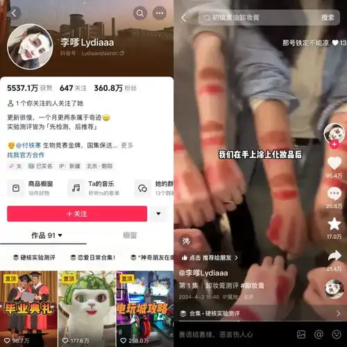 当电商主播走向职业化