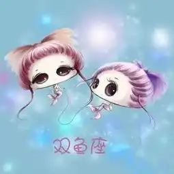 学生女头像双鱼座