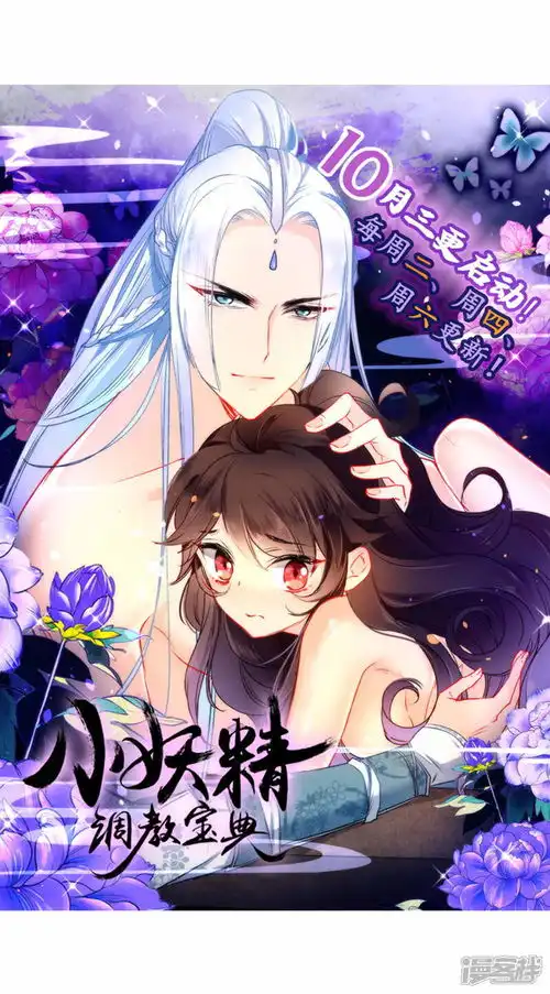 狼少女养成记漫画第74话让我来安抚你的心漫客栈