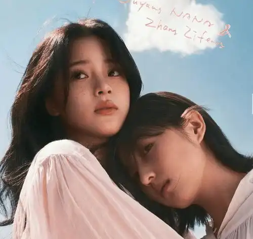 张子枫欧阳娜娜拍封面网友直呼我可以