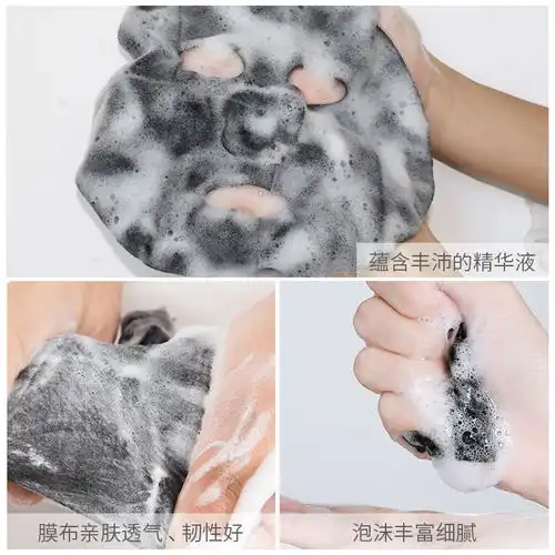 抖音泡泡面膜美白补水保湿排毒深层清洁毛孔控油祛痘学生男女正品