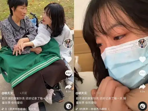 人民日报点赞19岁女孩抖音记录休学一年陪伴患病妈妈
