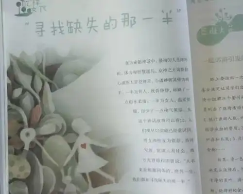 小学女生的特供教材长啥样圆人推介