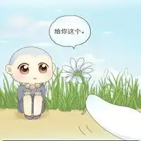 佛教微信头像动漫微信头像图片大全