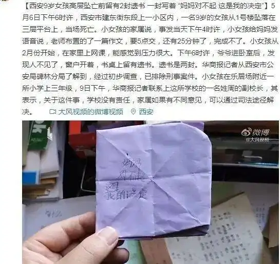 12岁女孩与家长争吵后跳楼是什么,让孩子越来越脆弱
