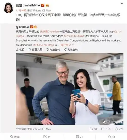 库克中国行晒照与美女摄影师共乘上海轮渡