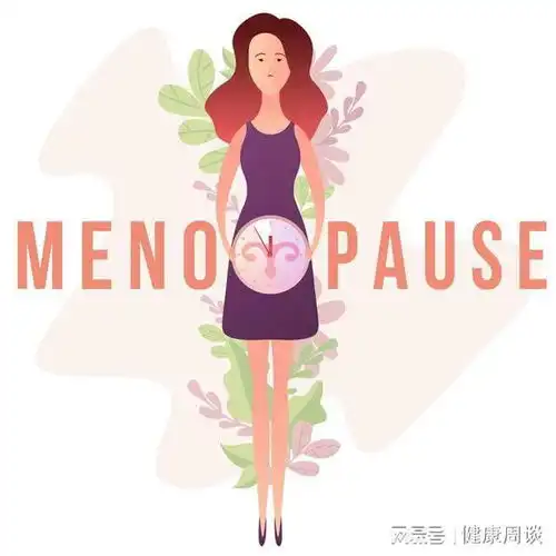 女性绝经过早过晚都伤身,只有在这个时间段刚刚好,不妨看看