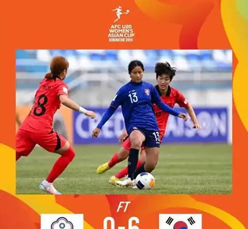 u20女足亚洲杯,中国台北惨败于韩国,杀进世界杯必须爆冷赢澳洲