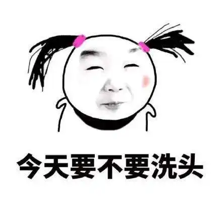 抖音单身女孩一天都在想什么无水印表情包