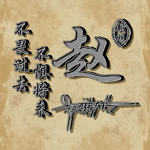 卡通姓氏头像女可爱