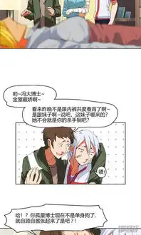 杀了我吧爱丽丝漫画第4话弄哭女孩子的男人最差劲漫客栈