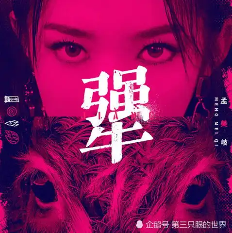 孟美岐发新歌,宋妍霏直接晒出一张截图,这样的闺蜜请给我来一打