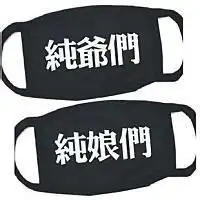 很拽头像戴口罩微信头像图片大全