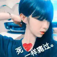 头像网名全套女生伤感网