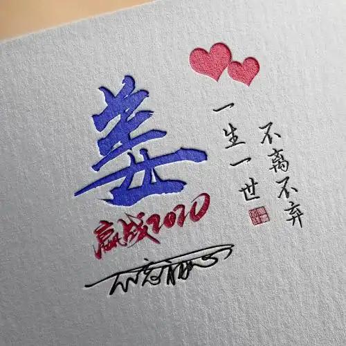 爆款微信头像姓氏,纸质立体感赢战2020