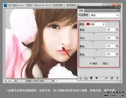 ps调出大眼睛小美女梦幻唯美的色调效果2