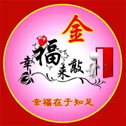 好运招财的微信头像适合