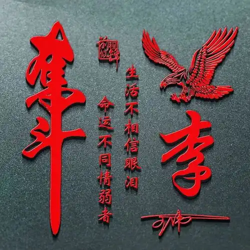 姓氏头像第541期,七月大展宏图奋斗个性签名头像,请查收带走