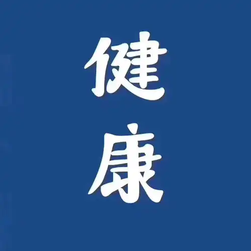 大健康产业投资四大方向