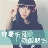 qq伤感女生头像带字