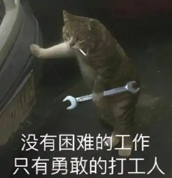 顺丰打工人头像