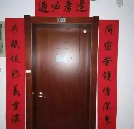 鼠年春联,你爱了吗