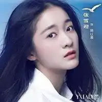 微信明星头像张雪迎微信头像图片大全