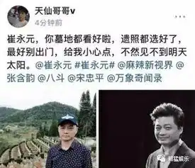 崔永元两天收获近600万粉丝迅速开了家面馆