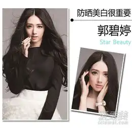 昆凌baby张柏芝混血美女护肤秘籍