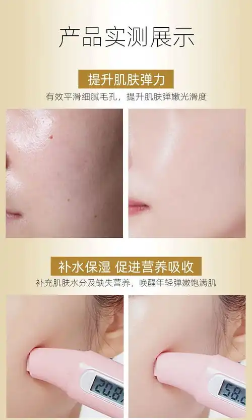 网红24k黄金面膜保湿补水提拉紧致提亮肤色学生男女