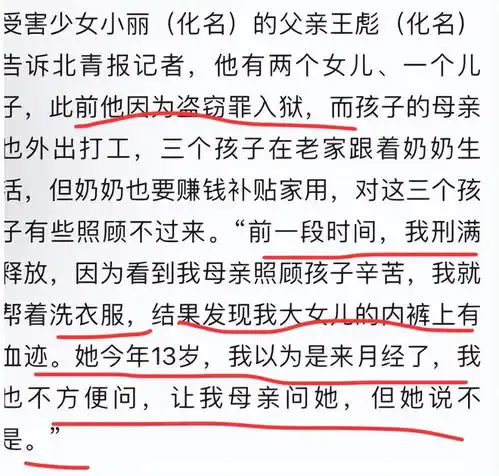 13岁女孩被4人性侵,其中一个是自家邻居,年纪堪比女孩爷爷