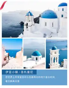 喜欢两个人意大利希腊13日甜蜜定制圣托里尼环岛看日落入住精选网红酒店宠女友美拍点推荐观景餐厅约会美食美酒重温罗马假日