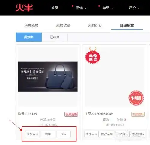 淘宝天猫店铺的活动海报怎样可以快速做好