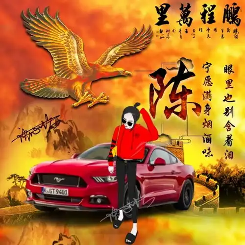 专属你的微信头像,大展宏图金色大气款签名头像,有你喜欢的吗
