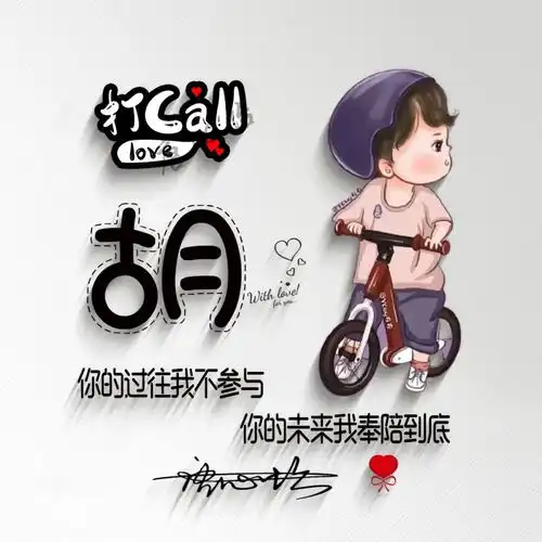 2022你的微信头像该换了,虎年最新可爱卡通情侣签名头像,请查收