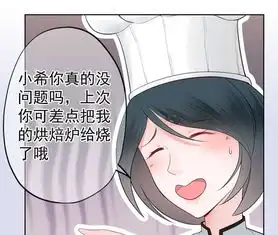 星动甜妻夏小星天才甜点少女爱奇艺漫画