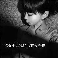 伤感女生qq头像,越多越好,